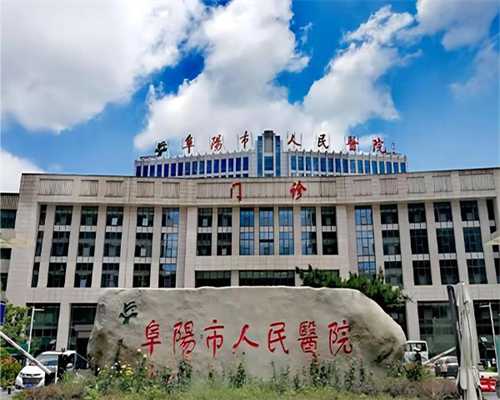 杭州捐卵代怀妈妈|2023
徐州三代试管婴儿医院推荐，徐州市妇幼保健上榜